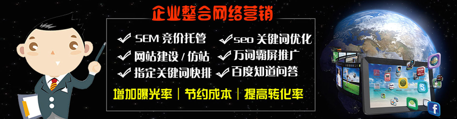 永胜百度推广运营