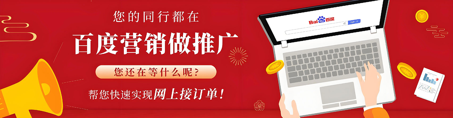 永胜竞价托管