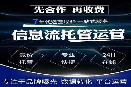 案例解析：托管SEM竞价助力中小企业突破
